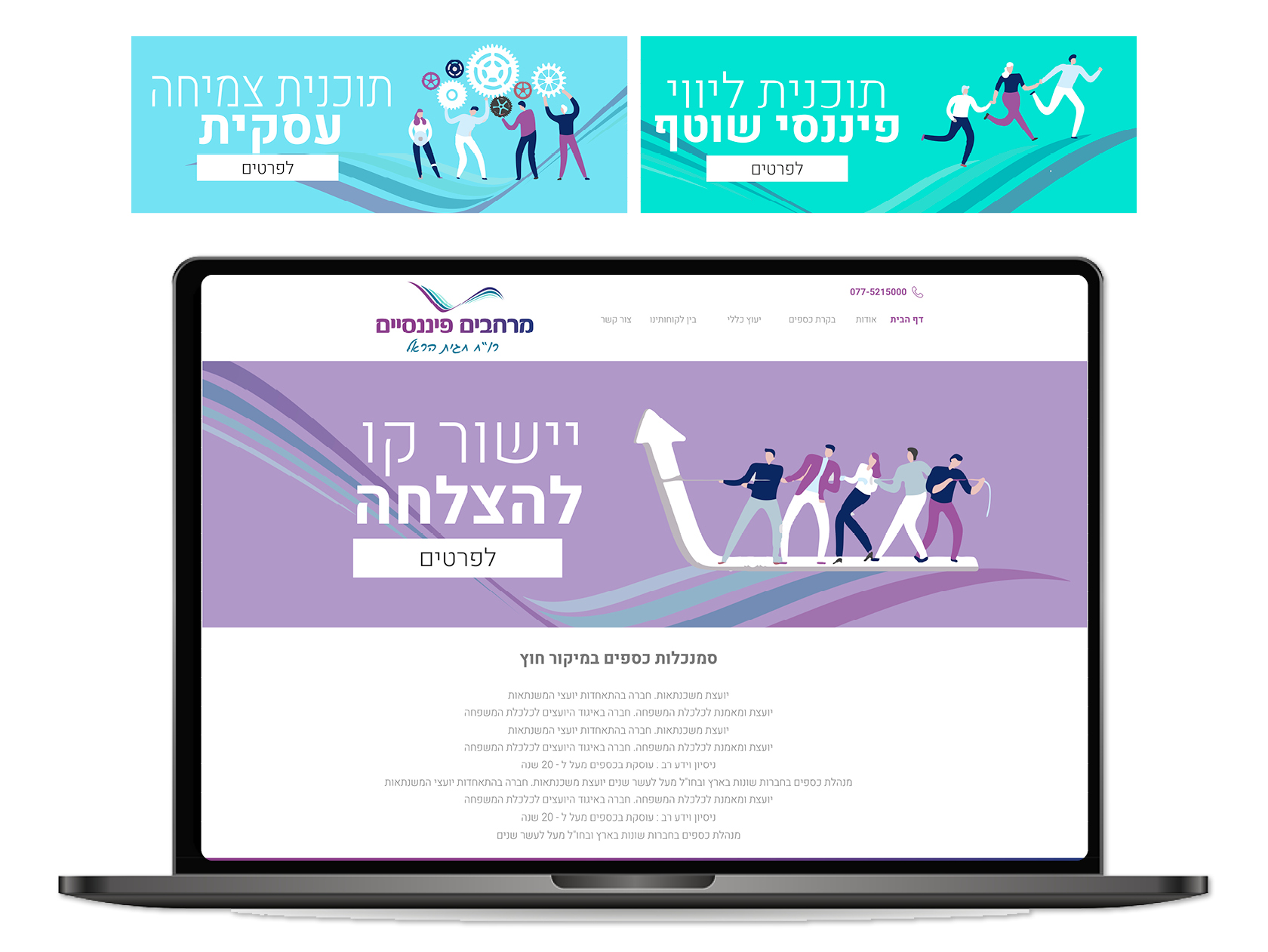 Read more about the article מרחבים פיננסים