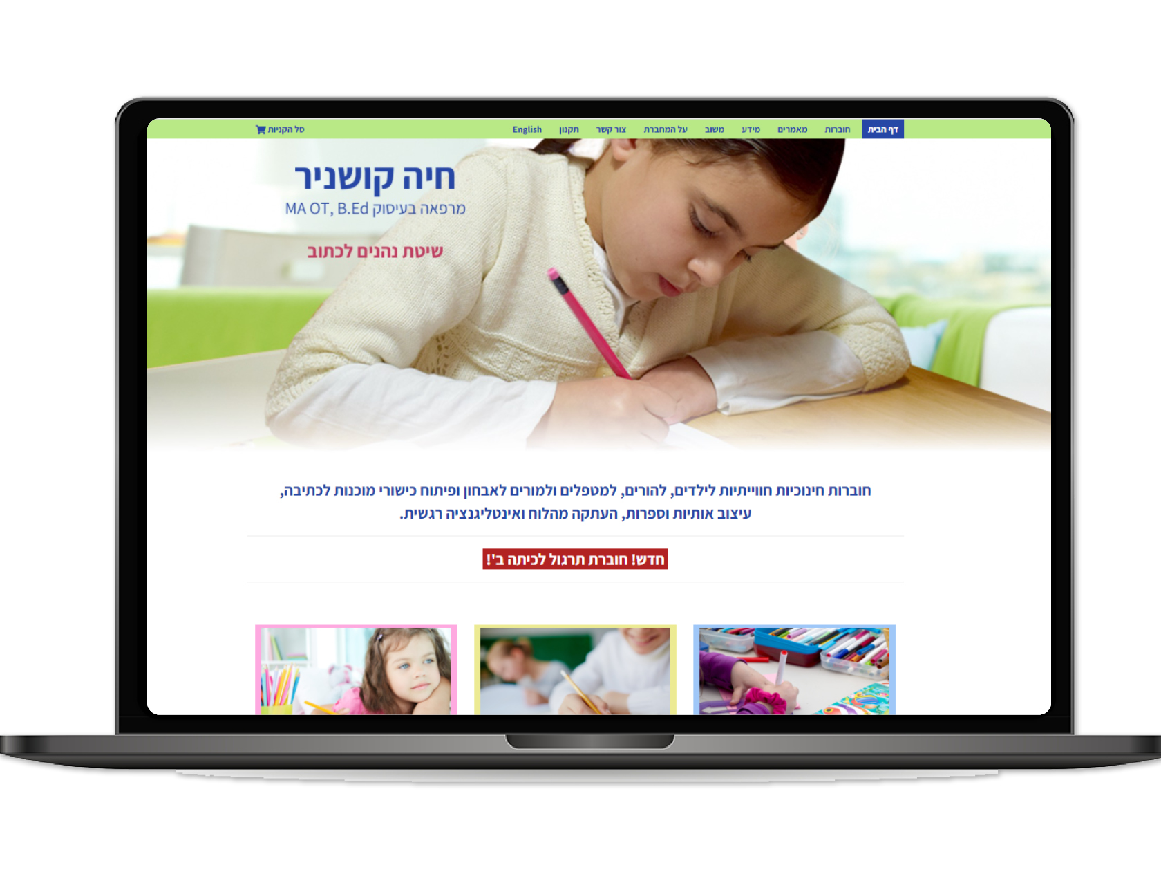 Read more about the article חיה קושניר